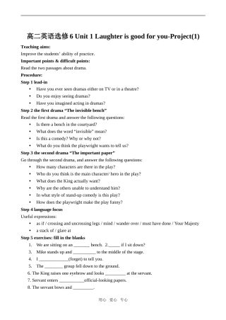 高二英语 Unit 1 Laughter is good for you-Project(1)选修6