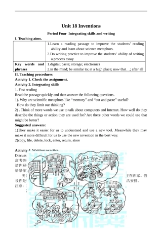 高中英语Unit 18 Inventions 4人教版第二册（下）