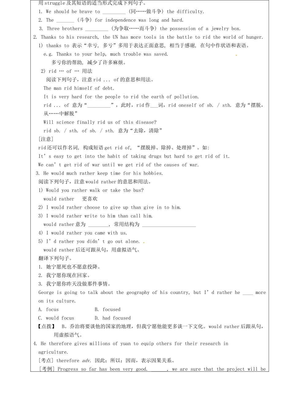 高中英语《Unit2 Working the land》教案（1）新人教版必修4-新人教版高一必修4英语教案_第2页