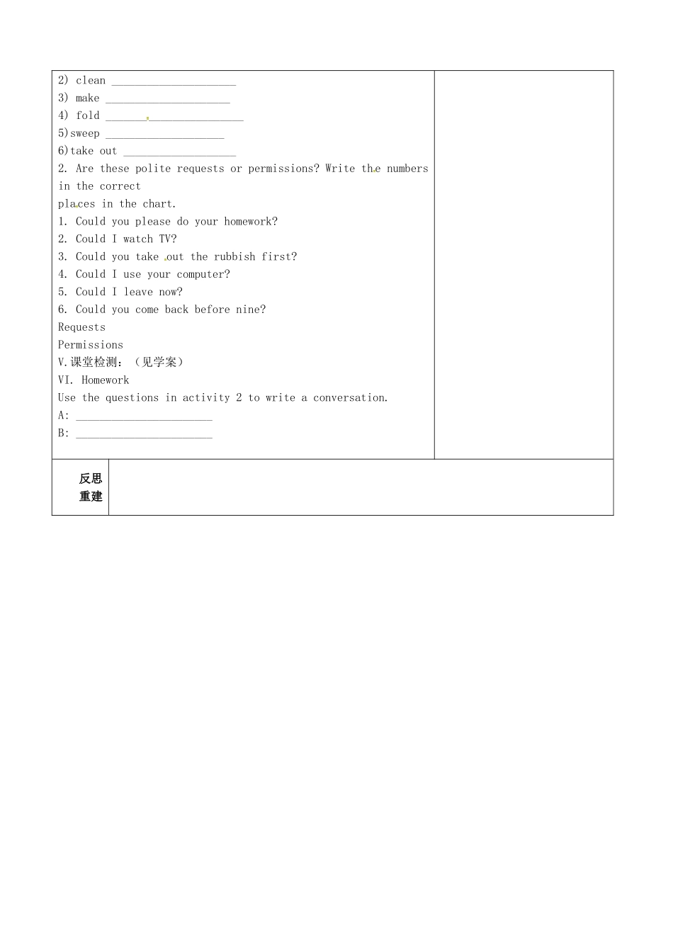 山东省淄博市沂源县鲁村镇八年级英语上册 Unit 1 Could you pleses clean your room Section B（3a-self check）教案 鲁教版五四制-鲁教版五四制初中八年级上册英语教案_第3页