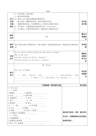 山东省淄博市沂源县鲁村镇八年级英语上册 Unit 1 Could you pleses clean your room Section B（3a-self check）教案 鲁教版五四制-鲁教版五四制初中八年级上册英语教案