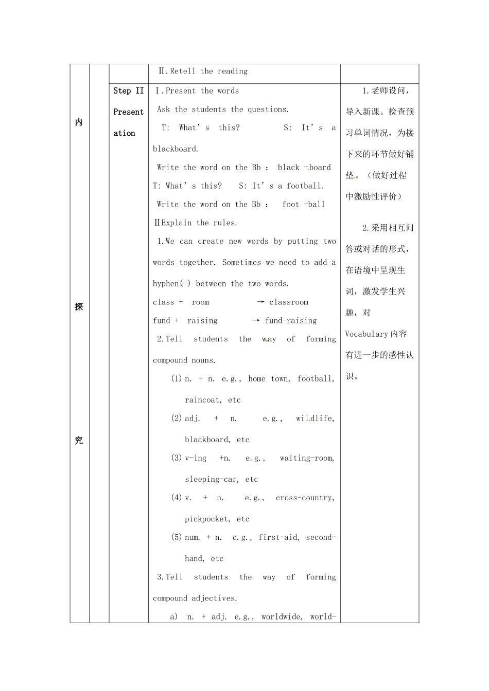 江苏省海安县大公初级中学八年级英语下册《8B Unit 6 A charity walk》Period 4 Grammar（1）教案 牛津版_第3页