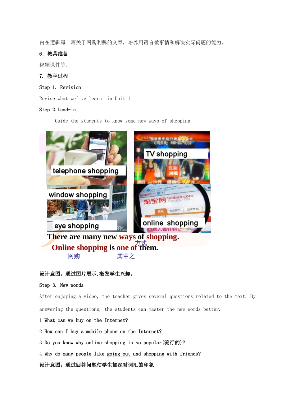 七年级英语下册 Module 5 Shopping Unit 2 You can buy everything on the Internet教案1 （新版）外研版-（新版）外研版初中七年级下册英语教案_第2页