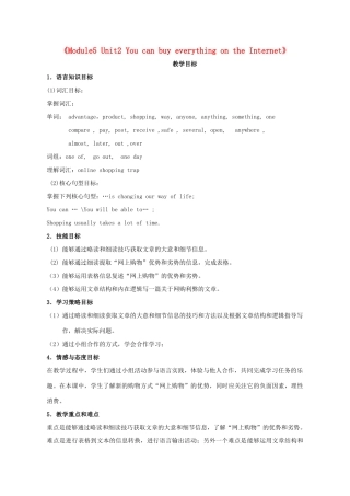 七年级英语下册 Module 5 Shopping Unit 2 You can buy everything on the Internet教案1 （新版）外研版-（新版）外研版初中七年级下册英语教案