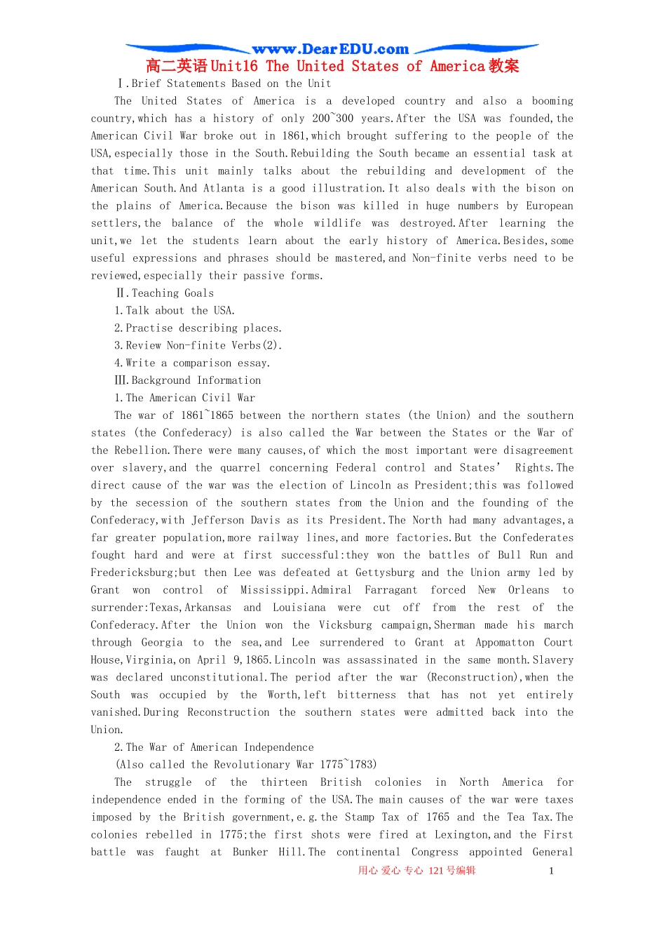 高二英语Unit16 The United States of America教案_第1页