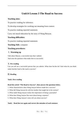 高中英语Unit14 Lesson 3 The Road to Success 1北师大版必修5