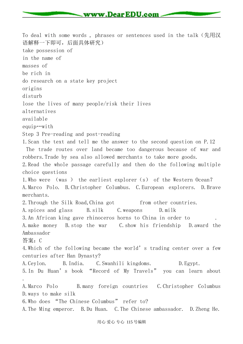 人教版高中英语第三册Unit2 Crossing limits_第2页