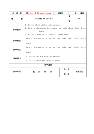 七年级英语下册 Unit1 Dream homes教案 牛津版