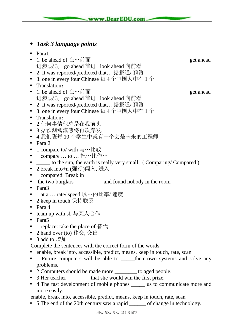 高中英语Unit 19 Lesson 1 Language Learning(Telecommunications)教案 北师大版 选修7_第2页