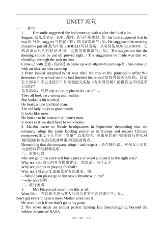 高中英语Unit7 New Waves of Technology (难句)冀教版必修三