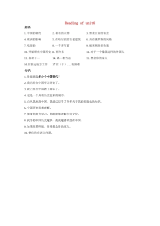 八年级英语下册 Reading of unit6教案 人教新目标版