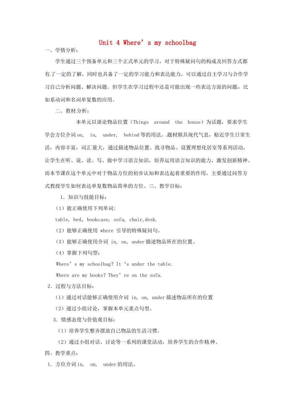 七年级英语上册 Unit 4 Where’s my schoolbag Section A（1a-1c）教案 人教新目标版五四制-人教新目标版初中七年级上册英语教案_第1页