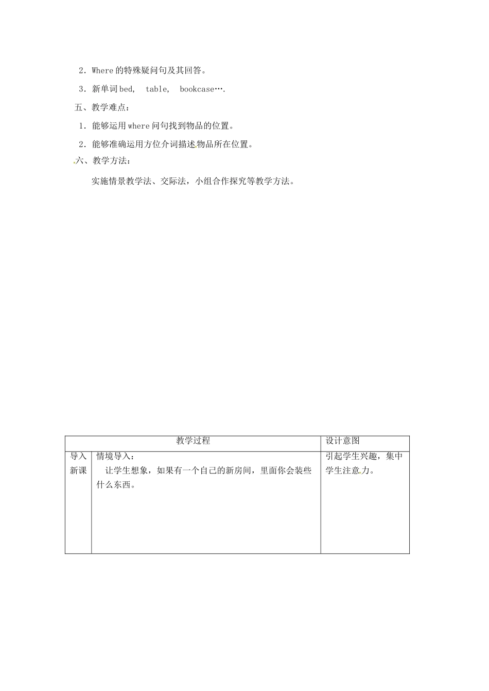 七年级英语上册 Unit 4 Where’s my schoolbag Section A（1a-1c）教案 人教新目标版五四制-人教新目标版初中七年级上册英语教案_第2页