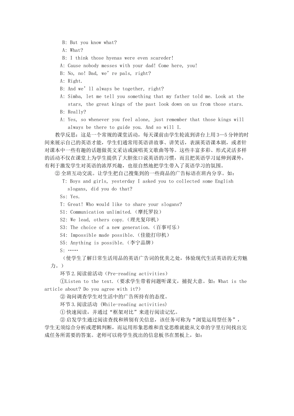 九年级英语上册 Advertising pros and cons 教学案例 人教新目标版_第2页