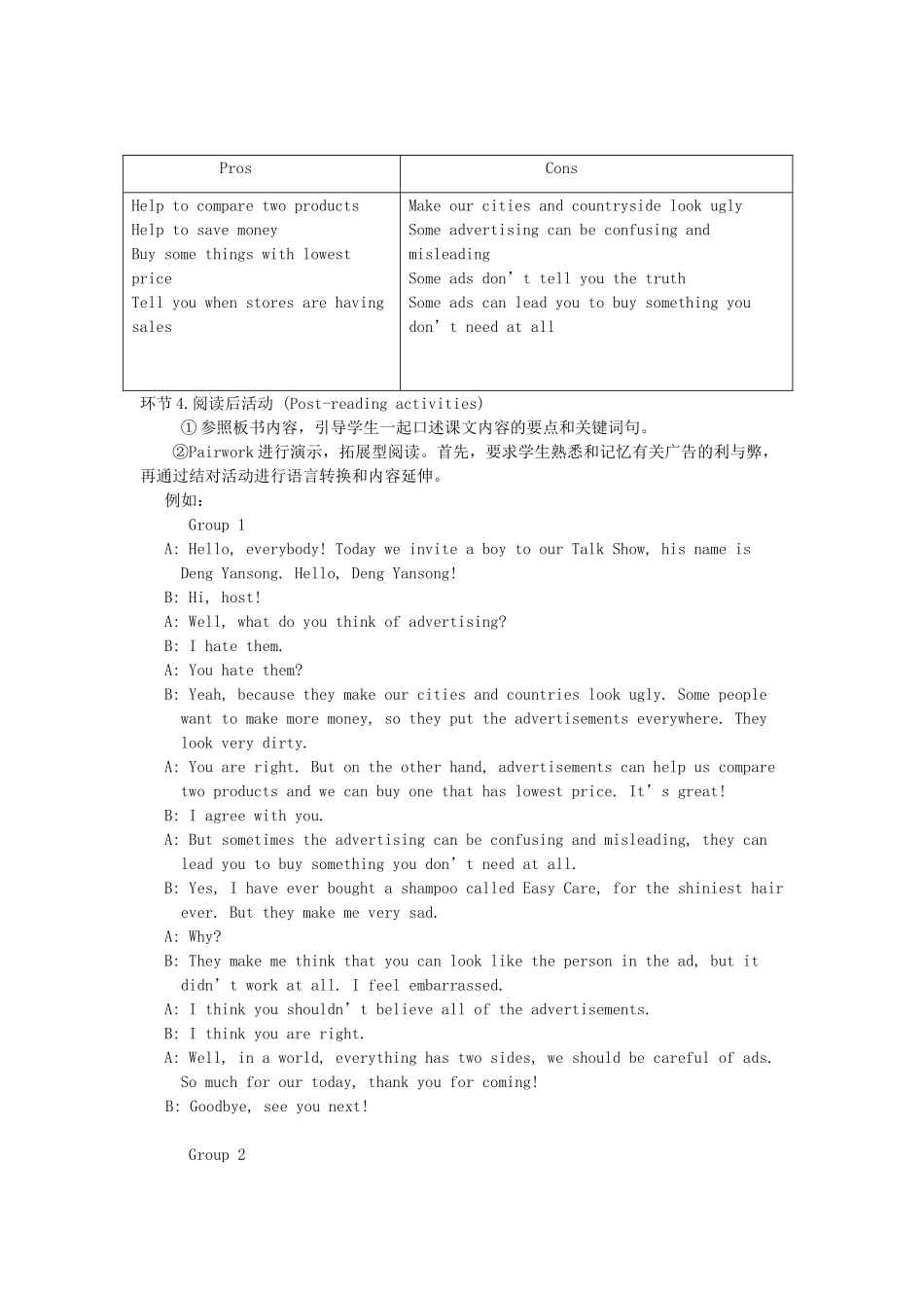九年级英语上册 Advertising pros and cons 教学案例 人教新目标版_第3页