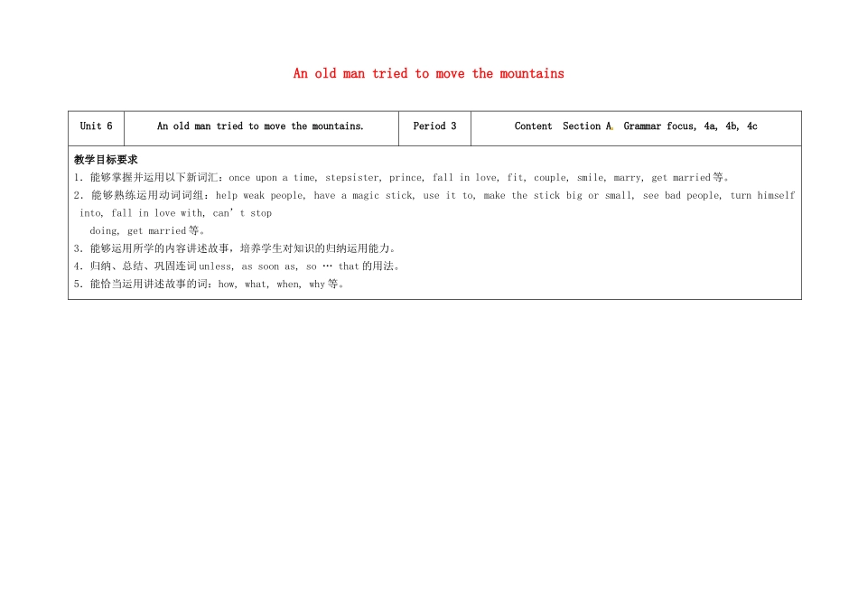 八年级英语下册 Unit 6 An old man tried to move the mountains（第3课时）教学设计 （新版）人教新目标版-（新版）人教新目标版初中八年级下册英语教案_第1页