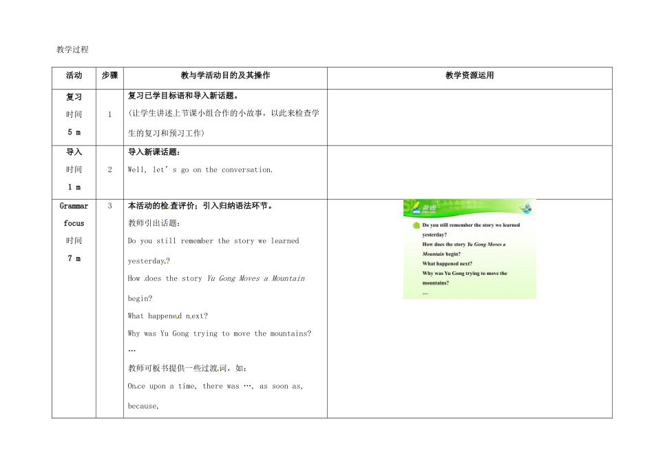 八年级英语下册 Unit 6 An old man tried to move the mountains（第3课时）教学设计 （新版）人教新目标版-（新版）人教新目标版初中八年级下册英语教案_第2页