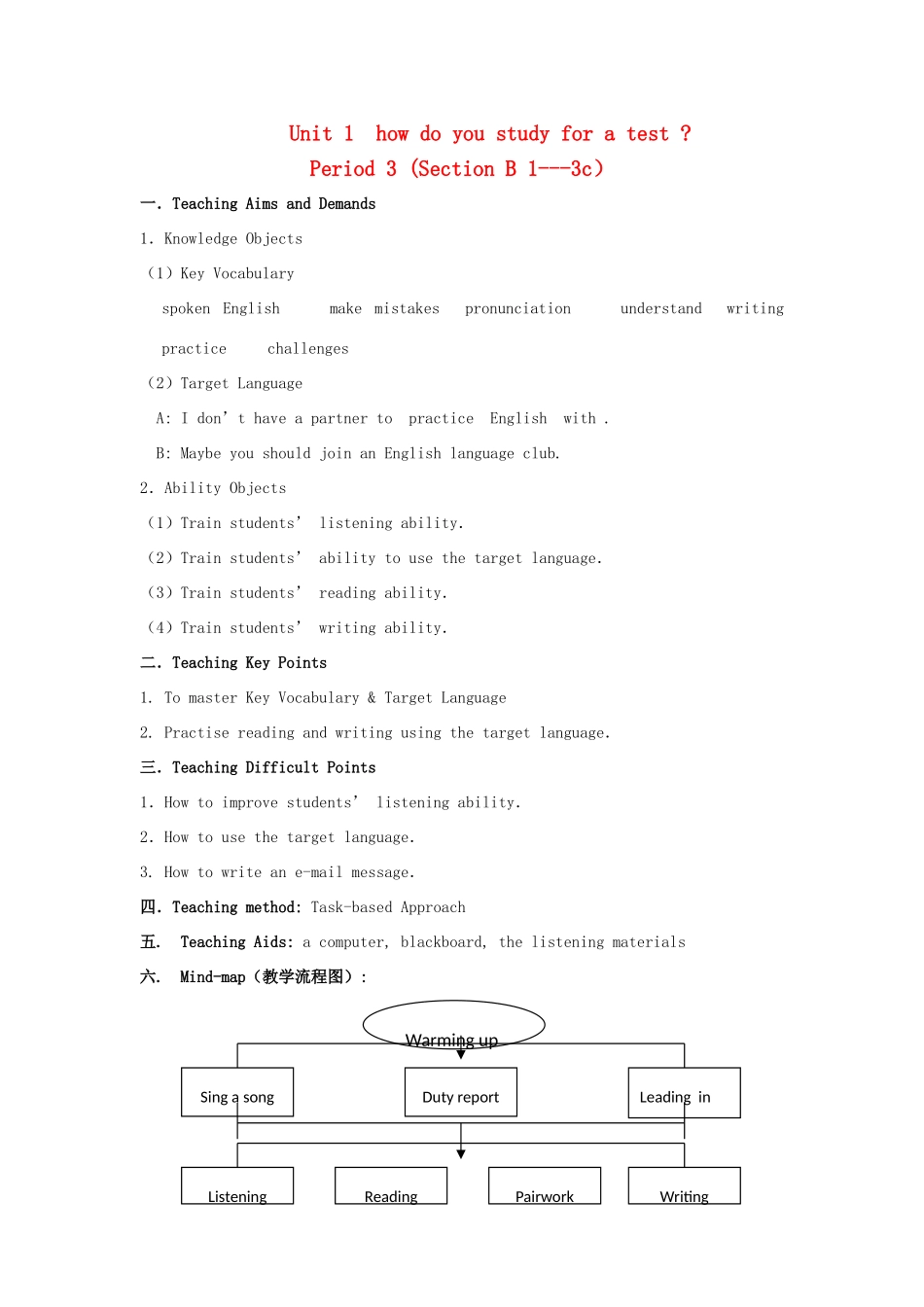 九年级英语全册 Unit 1《How do you study for a test》Period 3 Section B（1-3c）教学设计 人教新目标版_第1页