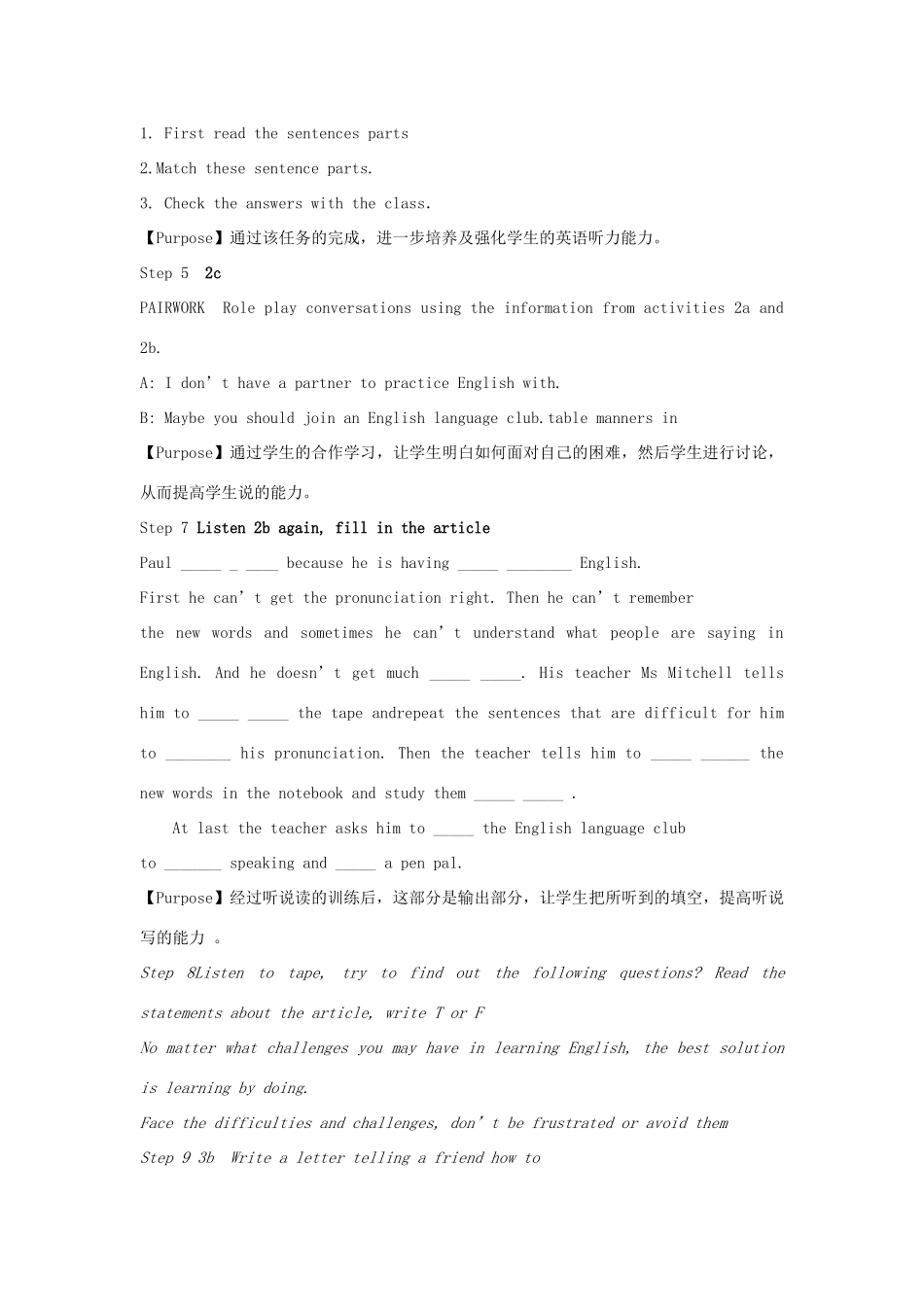 九年级英语全册 Unit 1《How do you study for a test》Period 3 Section B（1-3c）教学设计 人教新目标版_第3页