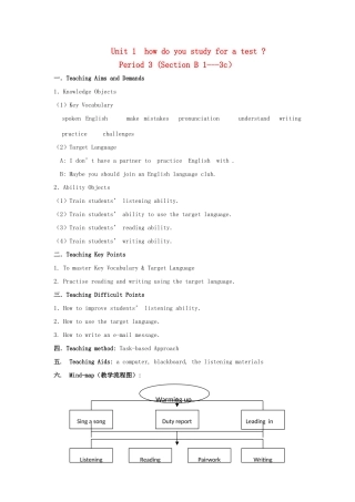 九年级英语全册 Unit 1《How do you study for a test》Period 3 Section B（1-3c）教学设计 人教新目标版