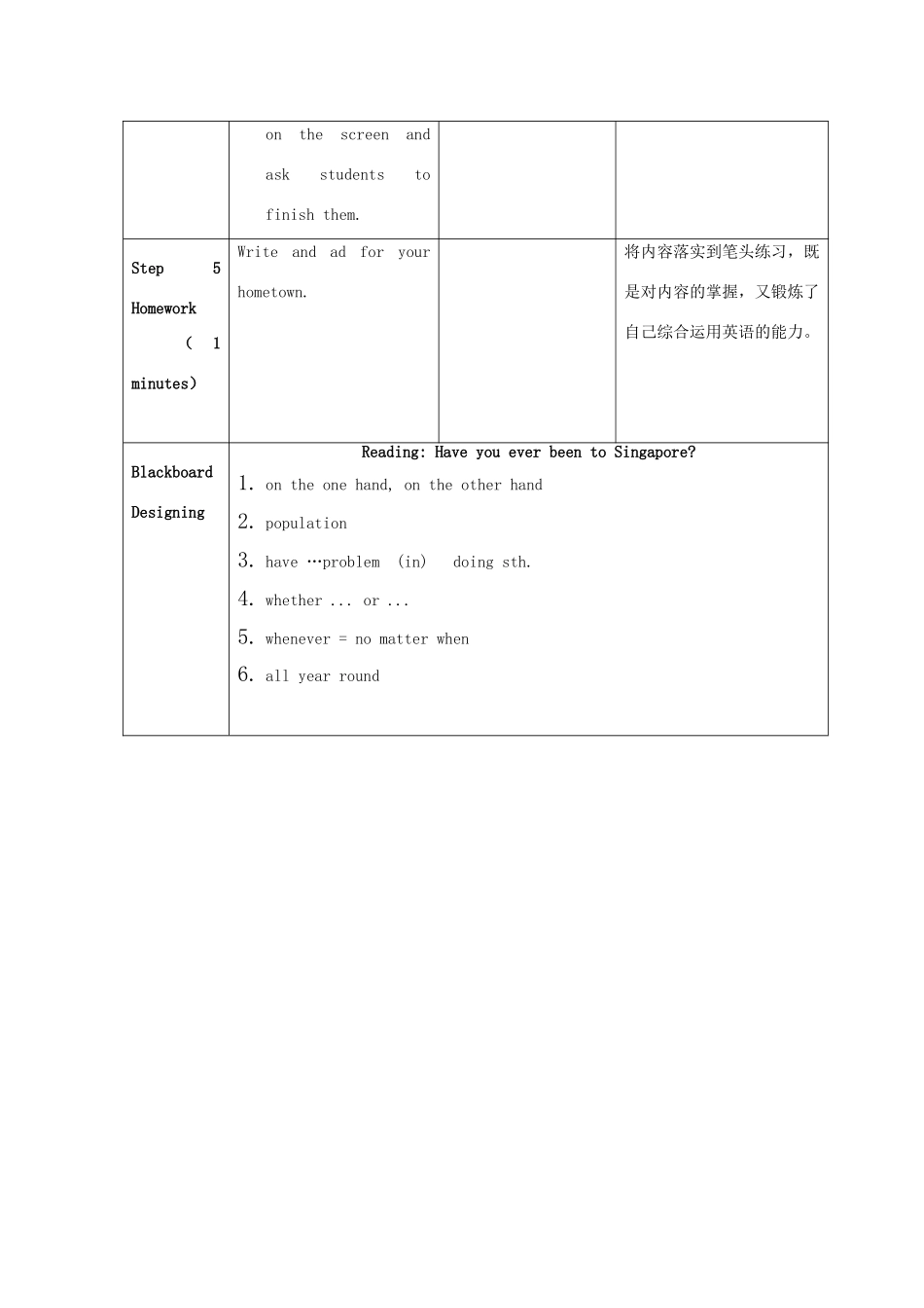 八年级英语下册 Unit 9 Have you ever been to an amusement park Reading 2教案 人教新目标版_第3页