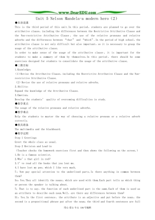 高中英语Unit 5 Nelson Mandela-a modern hero教案(2)新课标 人教版 必修1