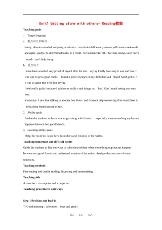 高中英语：Unit1 getting along with others-reading教案(1)（牛津译林版必修5）