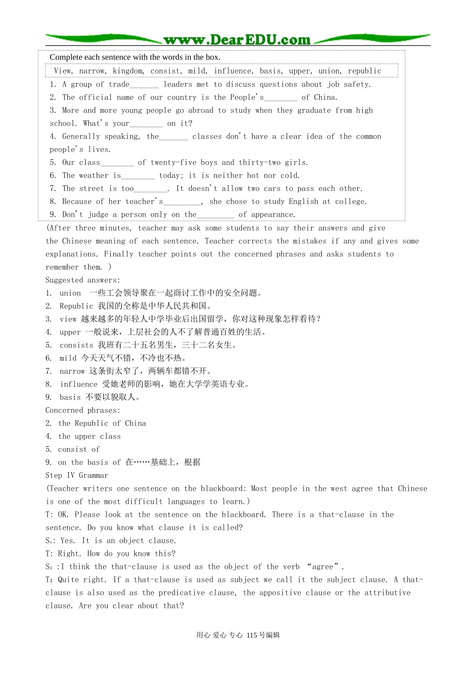 高中英语第二册上Unit 5 The Third Period_第2页