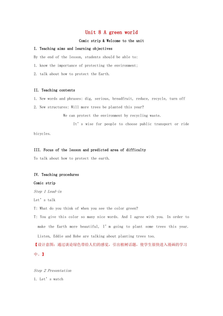 八年级英语下册 Unit 8 A green world Welcome to the unit教案 （新版）牛津版-（新版）牛津版初中八年级下册英语教案_第1页