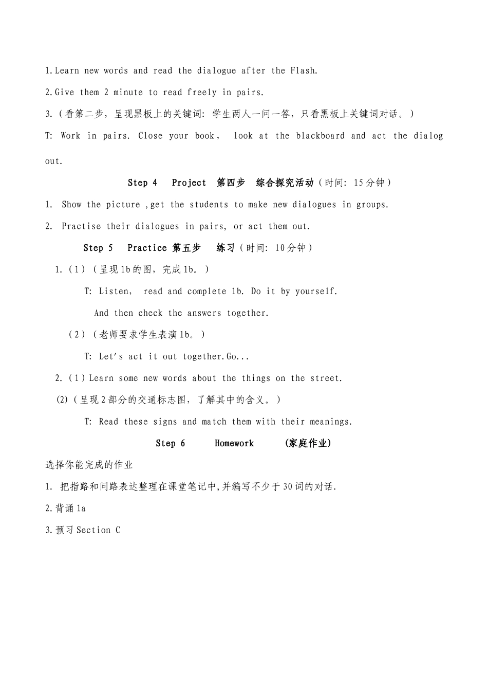 七年级英语 Unit 6 Topic 3 Section B 教学设计_第2页