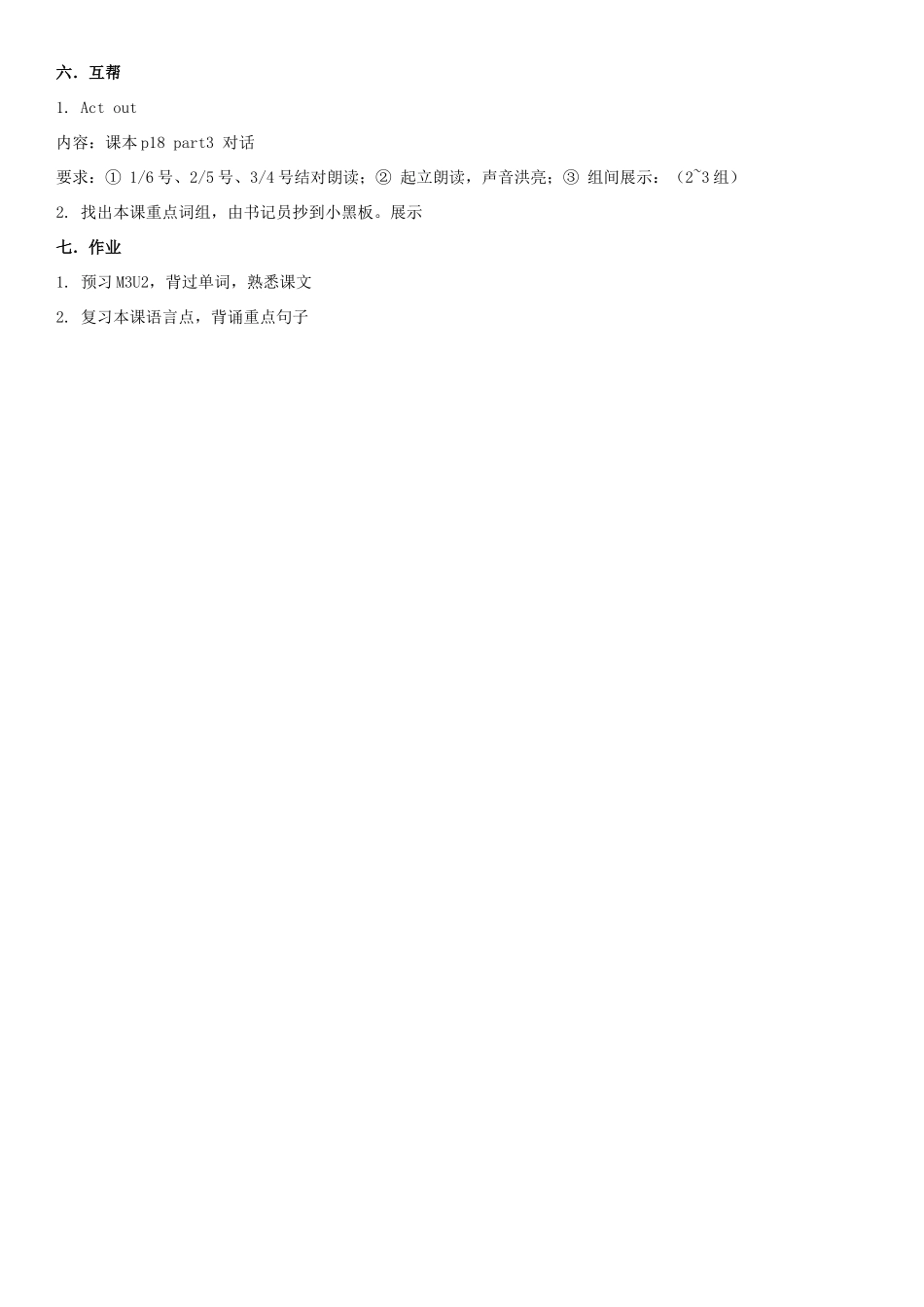 八年级英语上册 Module 3 Unit 1 Nothing is more exciting than playing tennis教案1 （新版）外研版-（新版）外研版初中八年级上册英语教案_第3页