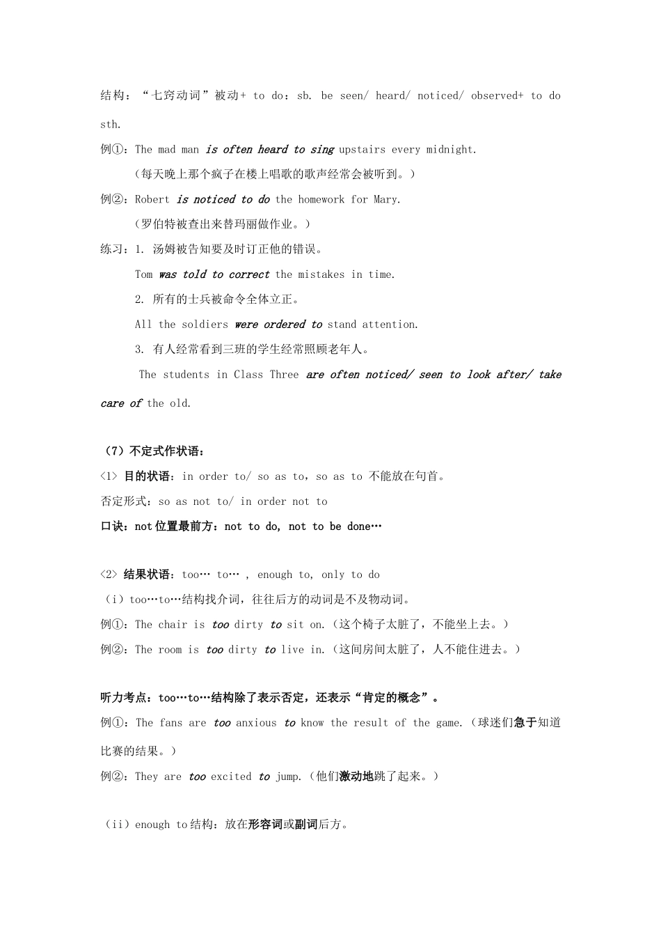 九年级英语名师金牌讲堂讲座系列二 不定式作主语_第2页