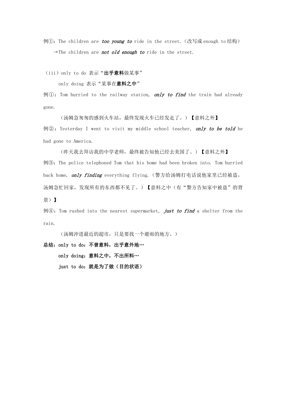 九年级英语名师金牌讲堂讲座系列二 不定式作主语_第3页