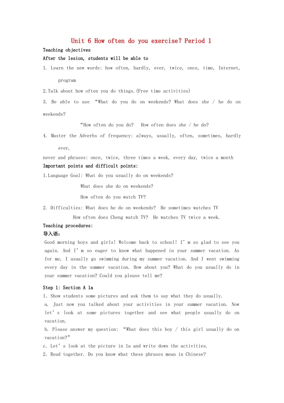 七年级英语上册 Unit 6 How often do you exercise？Period 1精品教案 鲁教版五四制_第1页