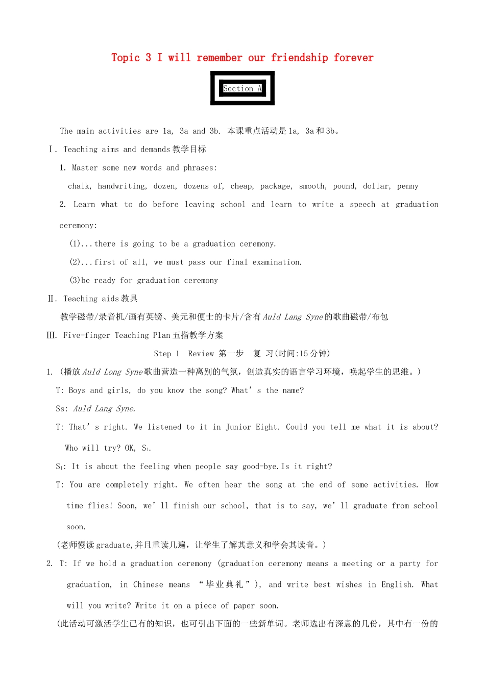 九年级英语下册 Unit 6 Entertainment and Friendship Topic 3 I will remember our friendship forever全课时教案 （新版）仁爱版-（新版）仁爱版初中九年级下册英语教案_第1页