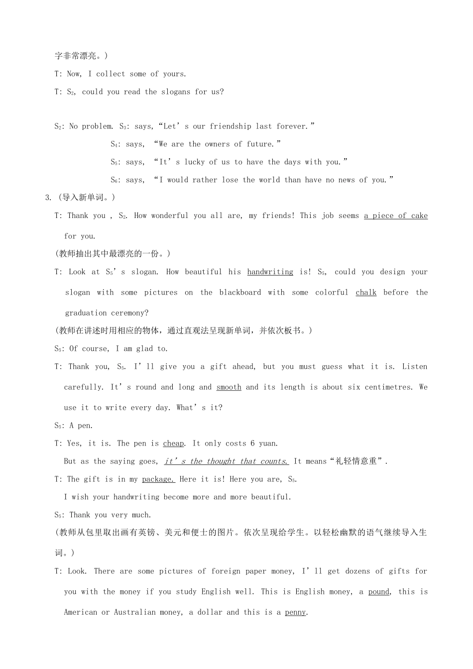 九年级英语下册 Unit 6 Entertainment and Friendship Topic 3 I will remember our friendship forever全课时教案 （新版）仁爱版-（新版）仁爱版初中九年级下册英语教案_第2页