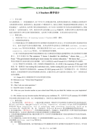 高中英语Unit 15 Lesson 3 teachers 教学设计2 北师大版 必修5