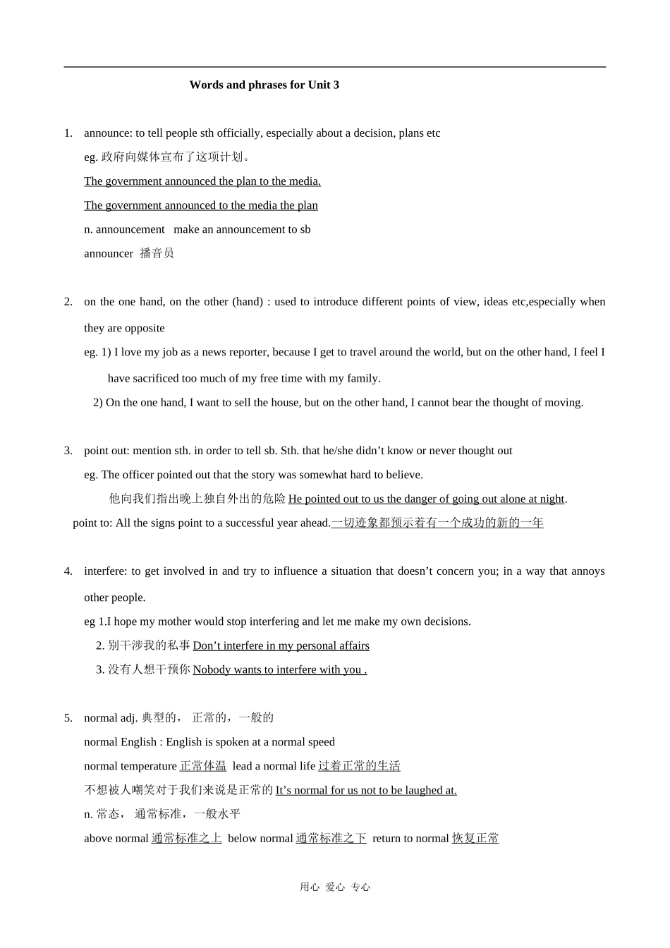 高中英语Unit 3 Science versus nature-Project-Words 教案 译林必修5_第1页