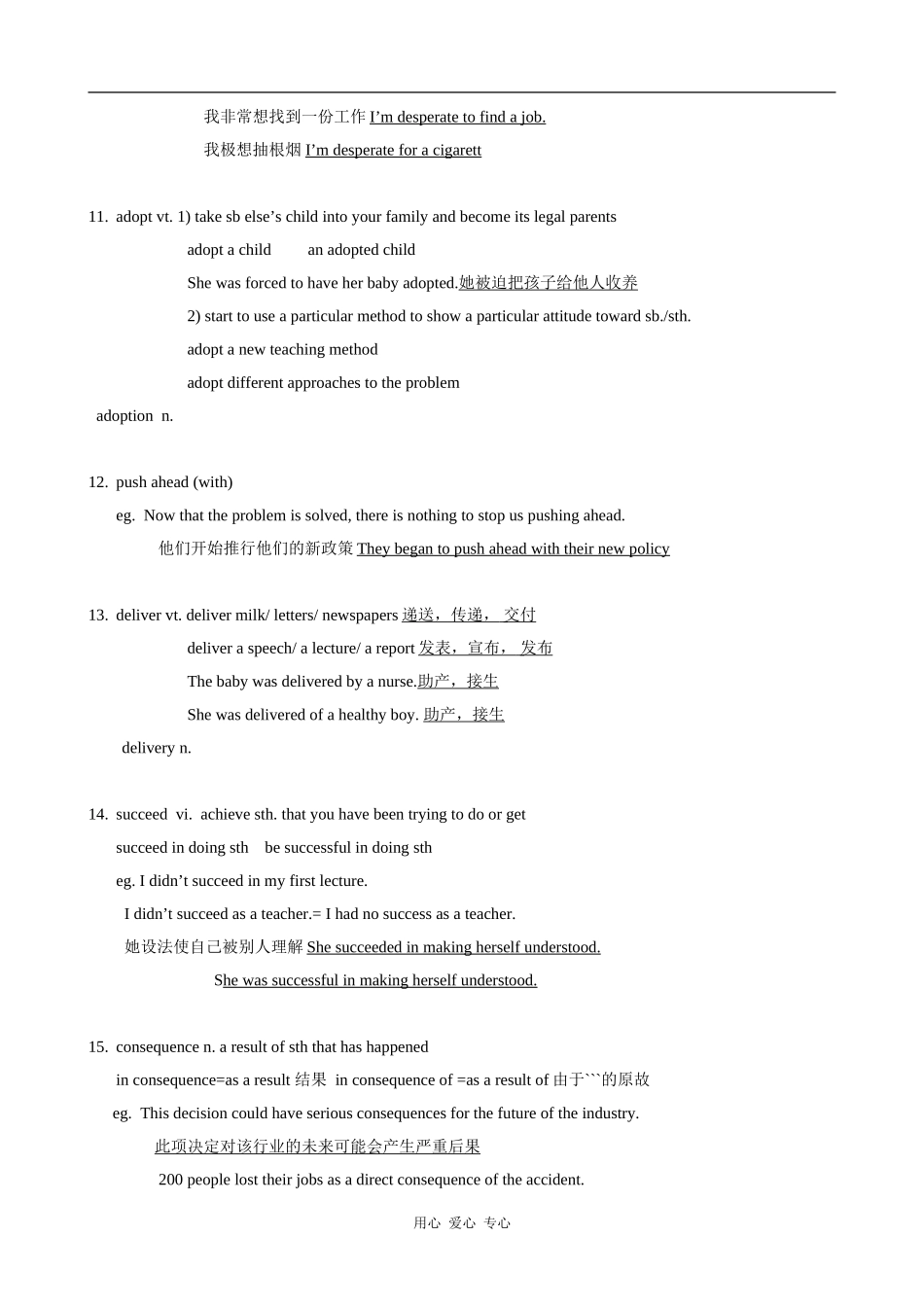 高中英语Unit 3 Science versus nature-Project-Words 教案 译林必修5_第3页