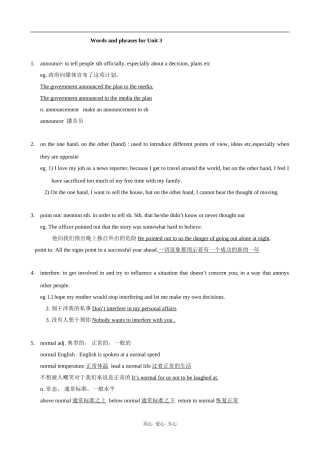 高中英语Unit 3 Science versus nature-Project-Words 教案 译林必修5