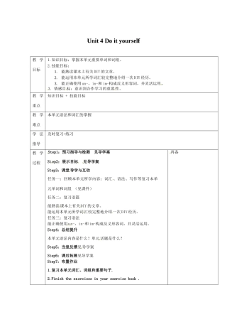 八年级英语上册 Unit 4 Do it yourself Self assessment教案 （新版）牛津版-（新版）牛津版初中八年级上册英语教案