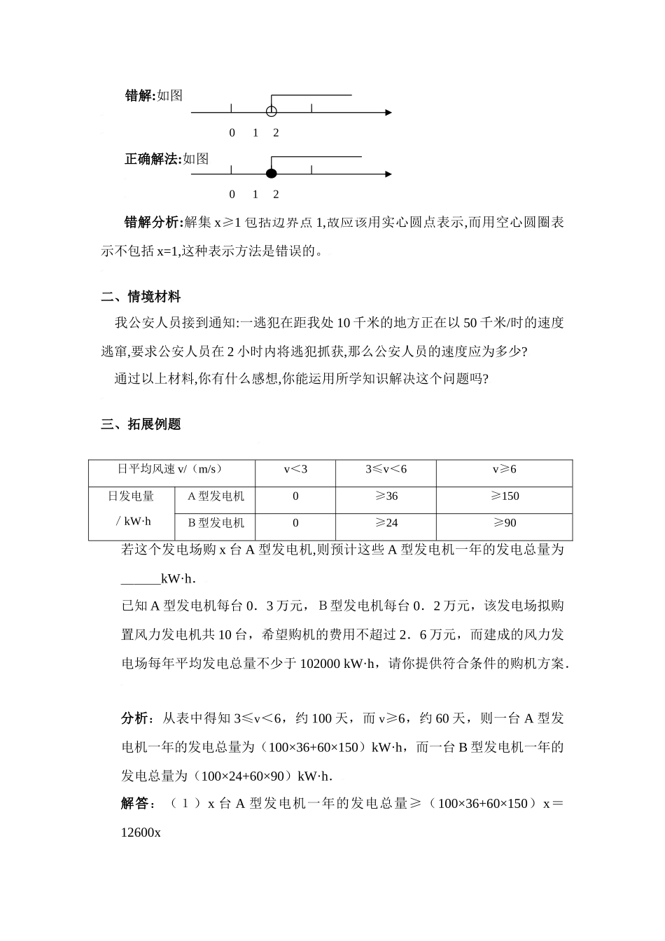 学法指导及拓展习题_第2页