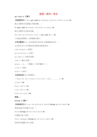高中英语 Unit12 Culture Shock 北师大版必修4