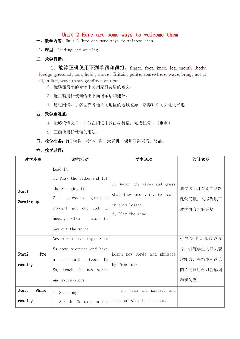 广东省惠东县教育教学研究室七年级英语下册 Module 11 Unit 2 Here are some ways to welcome them教案 （新版）外研版_第1页