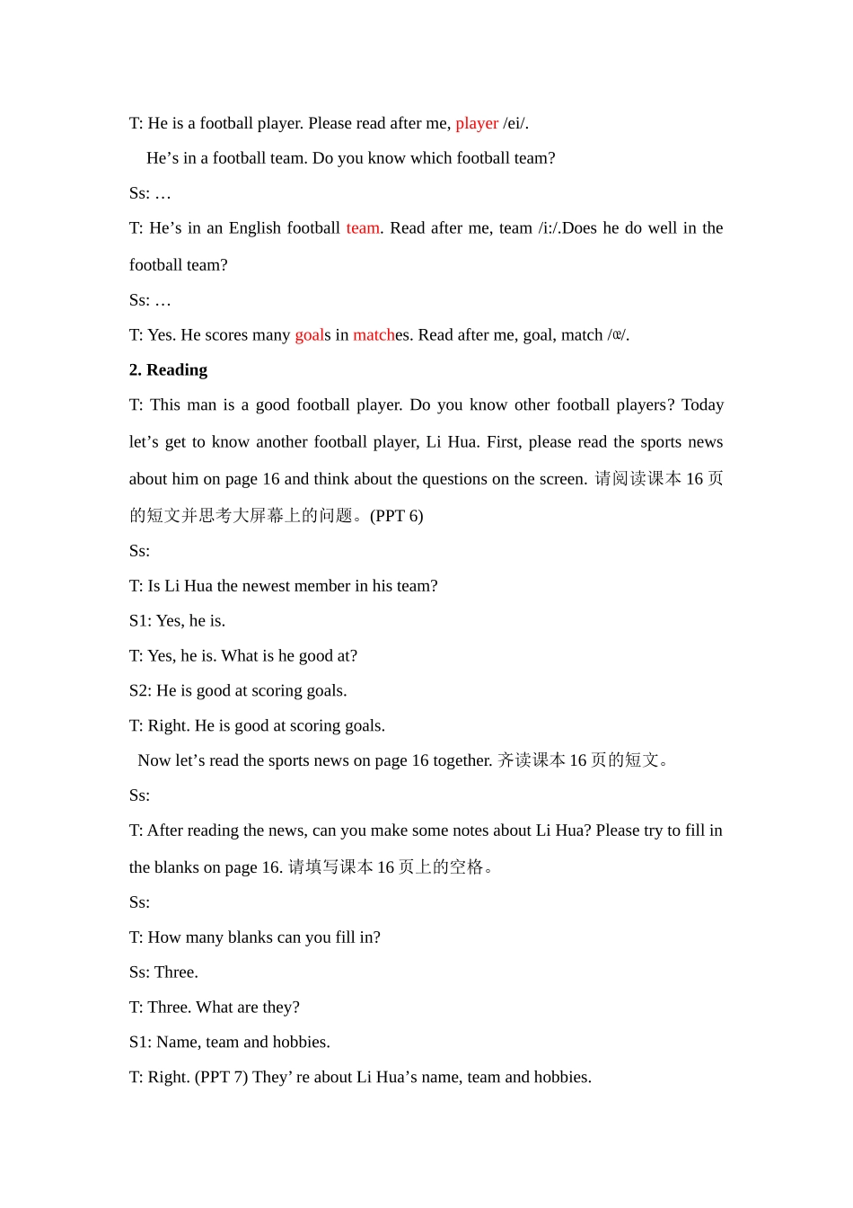 七年级英语 Unit 1 Study skills 教案牛津版_第2页