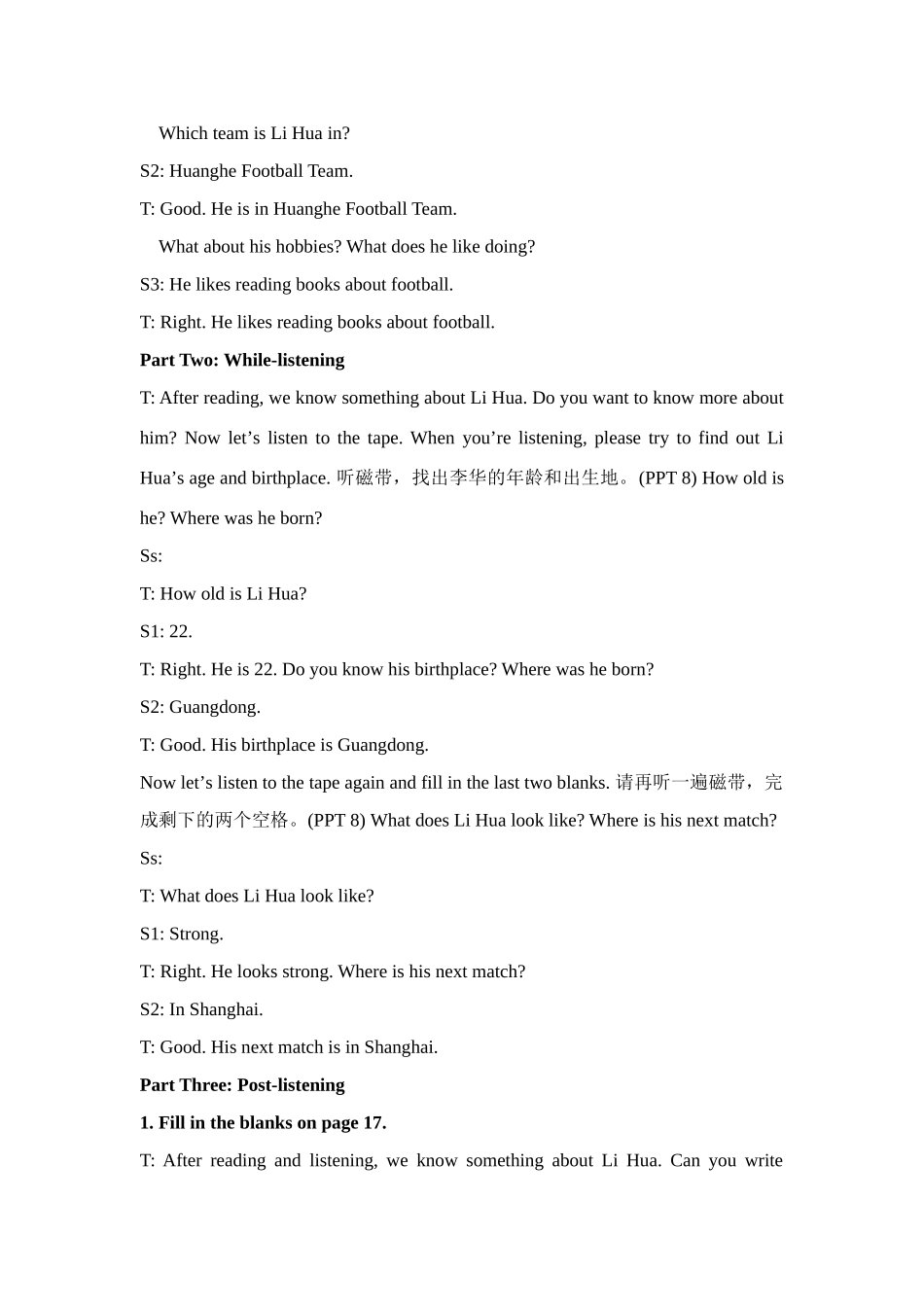 七年级英语 Unit 1 Study skills 教案牛津版_第3页