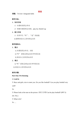 七年级英语 Unit 1 Study skills 教案牛津版