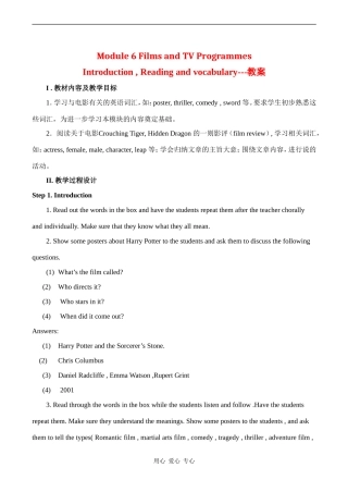 高中英语Module6《FilmsandTVProgrammes》教案-Introduction,Readingandvocabulary外研版必修二
