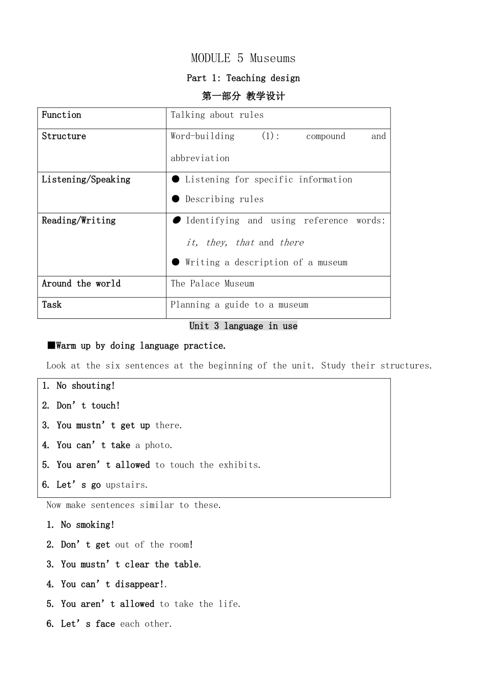 外研版英语九年级上册 Module5 Museums Unit3_第1页