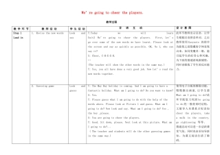 七年级英语下册 Module 3 Making plans Unit 2 Were going to cheer the players教案 （新版）外研版-（新版）外研版初中七年级下册英语教案